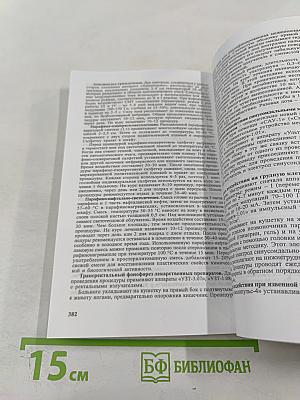 Техника и методики физиотерапевтических процедур