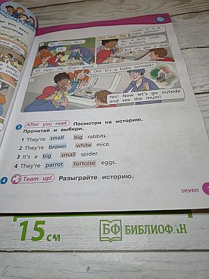 Вместе. Английский язык. 2 класс. Часть 2