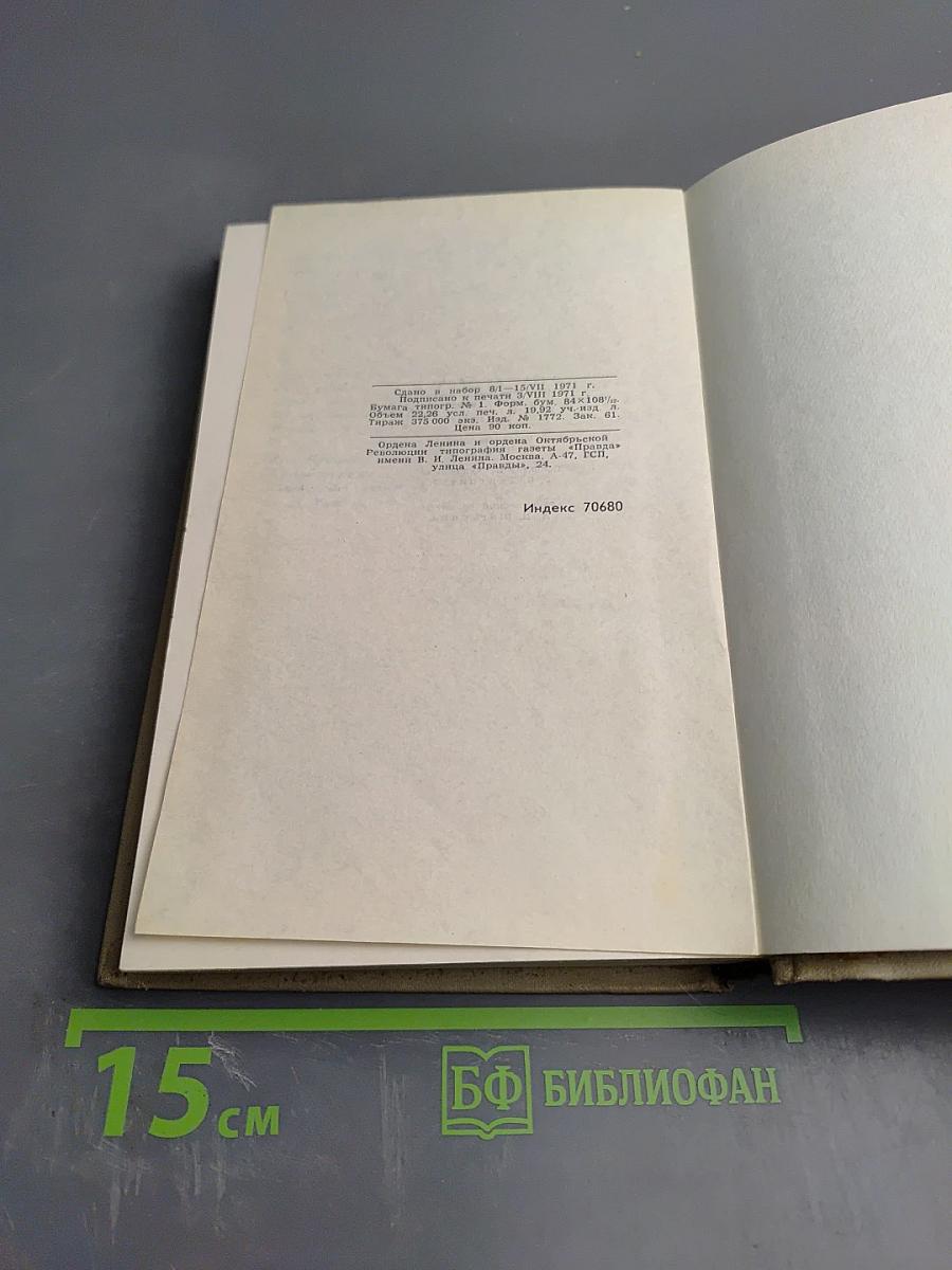 Собрание сочинений в восьми томах. Том III: Стихотворения. Книга третья (1907-1916)