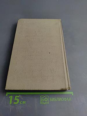 Собрание сочинений в восьми томах. Том III: Стихотворения. Книга третья (1907-1916)