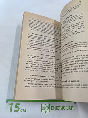 Необычные десерты