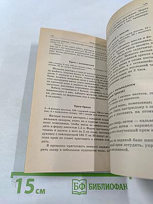 Необычные десерты