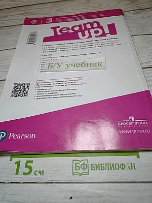Вместе. Английский язык. 2 класс. Часть 2