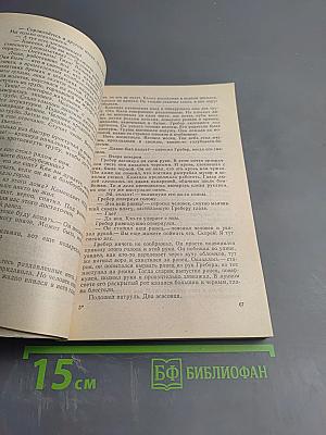 Время жить и время умирать