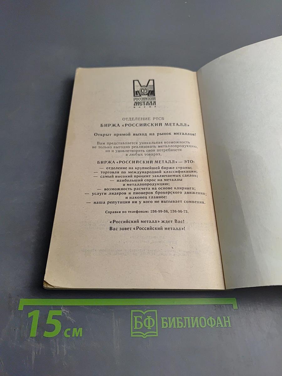 Время жить и время умирать