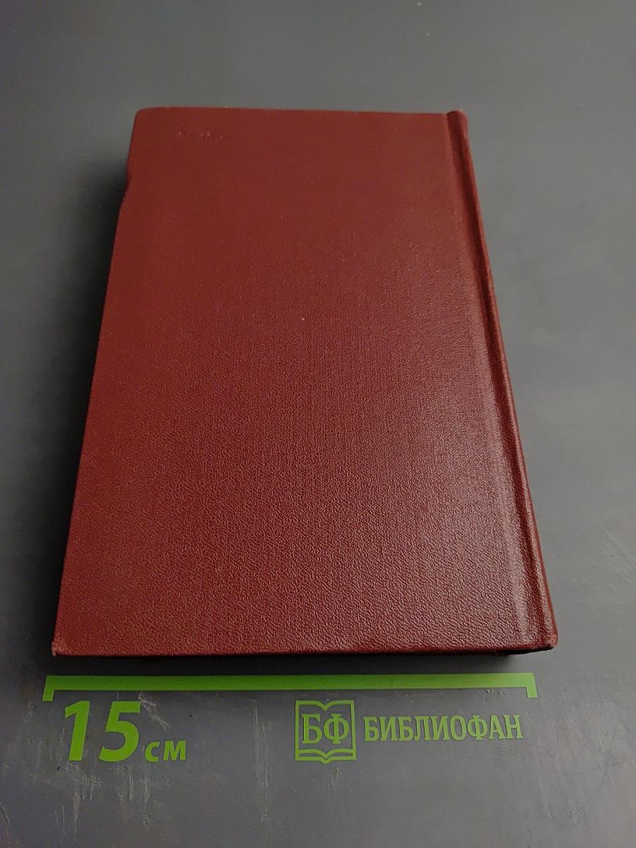 Собрание сочинений Том Четвертый. Рассказы и очерки (1932-1959)