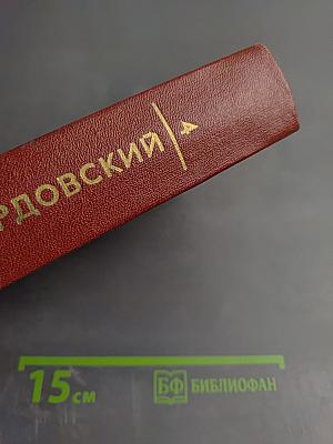 Собрание сочинений Том Четвертый. Рассказы и очерки (1932-1959)