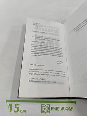 Чеченский блюз