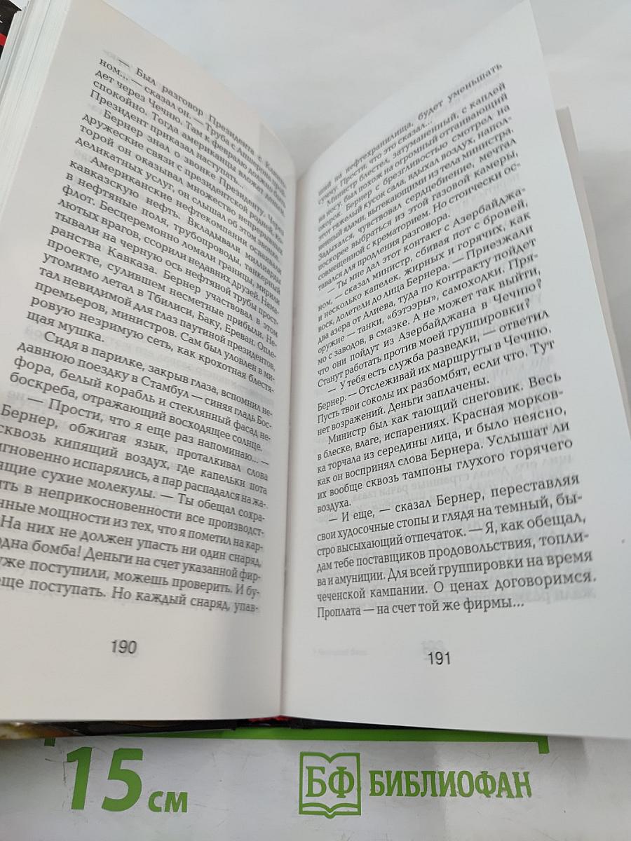 Чеченский блюз