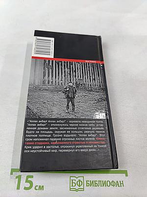 Чеченский блюз