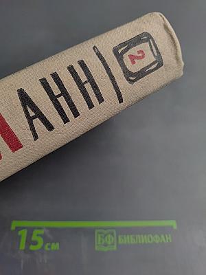 Сочинения. Том второй: Учитель Гнус; В маленьком городе