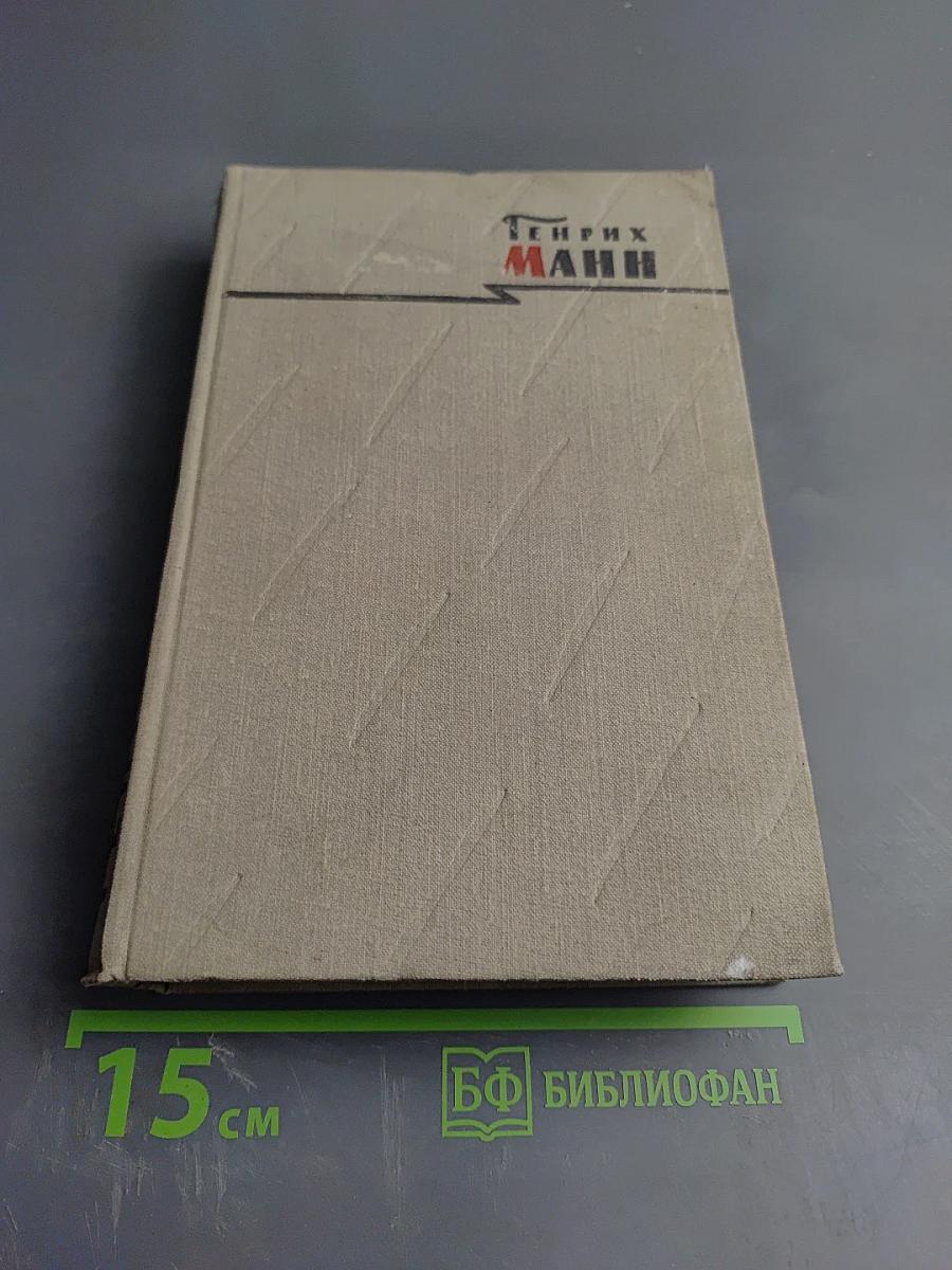 Сочинения. Том пятый. Большое дело. Серьезная жизнь