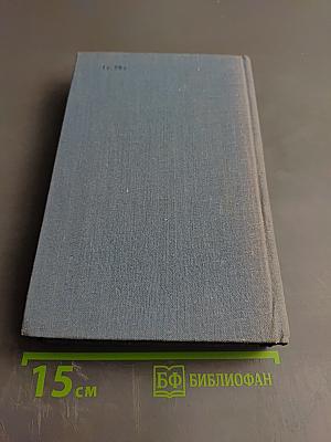 Беломорье. Книга вторая