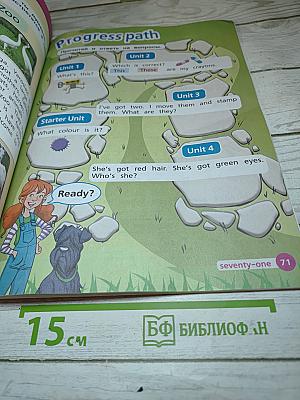 Вместе. Английский язык. 2 класс. Часть 1. Student's Book