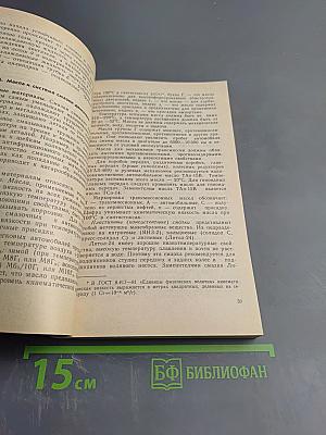 Автомобиль Категории B. Учебник водителя