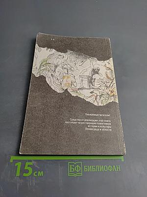 Тарзан. Приключения в джунглях