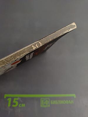 Тарзан. Приключения в джунглях