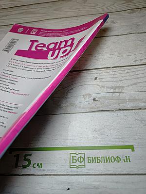 Вместе. Английский язык. 2 класс. Часть 1. Student's Book