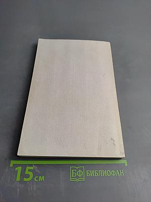 Кармическая Астрология