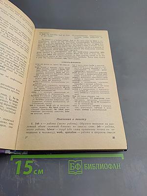 Учебник английского языка для заочных технических ВУЗов