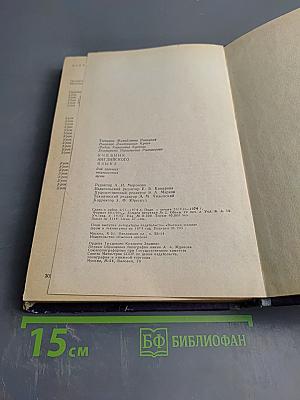 Учебник английского языка для заочных технических ВУЗов