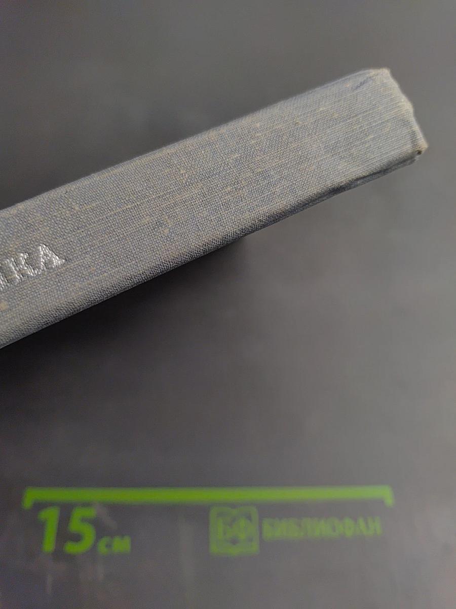 Учебник английского языка для заочных технических ВУЗов