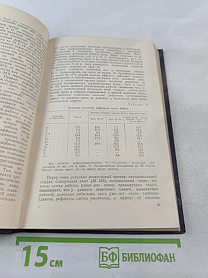 Избранные произведения. Том 1