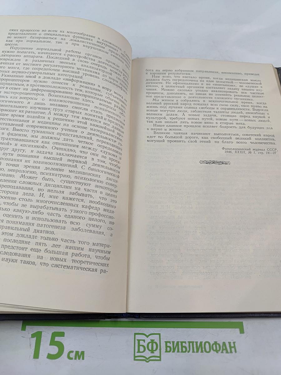 Избранные произведения. Том 1