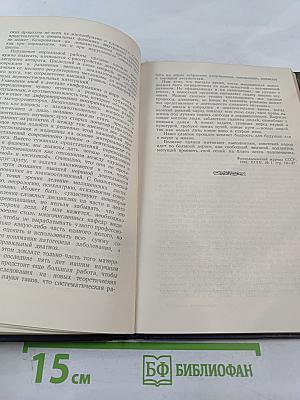 Избранные произведения. Том 1