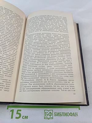 Избранные произведения. Том 1