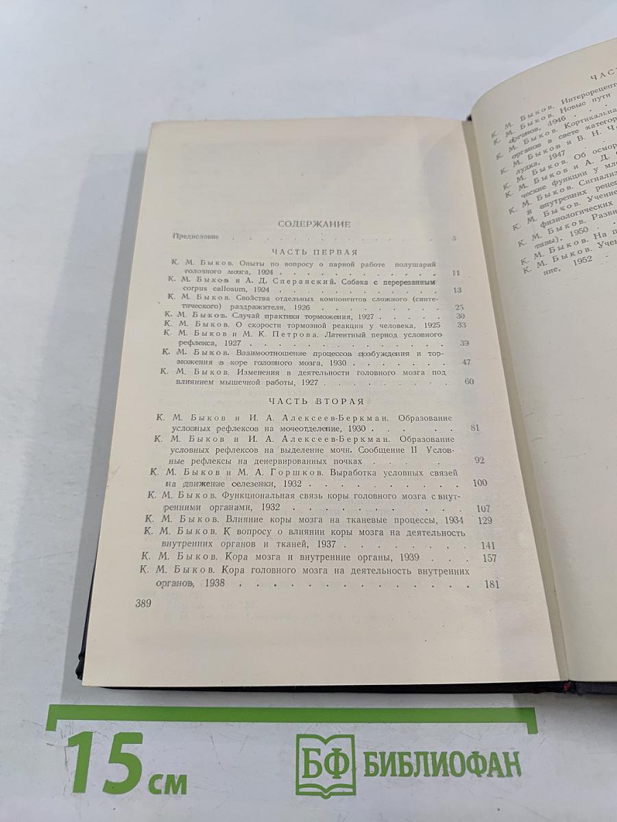 Избранные произведения. Том 1