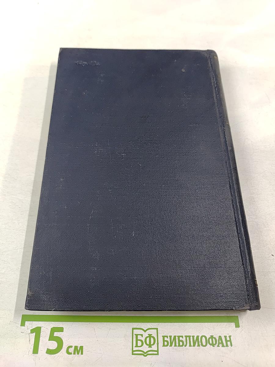 Избранные произведения. Том 1