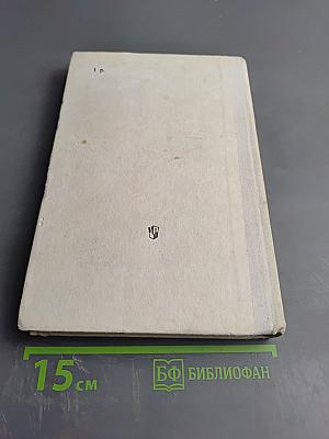 Русско-английский словарь