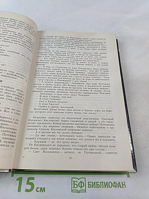 Фаворит. Том I