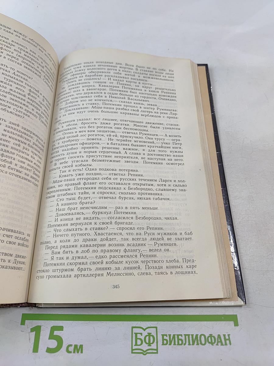 Фаворит. Том I