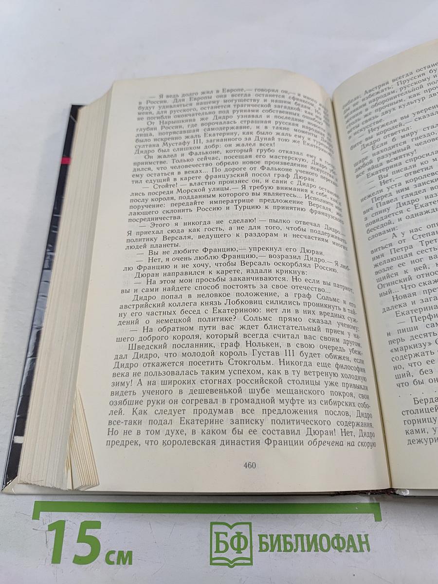 Фаворит. Том I