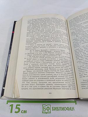 Фаворит. Том I