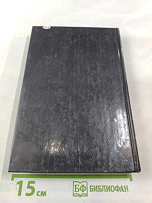 Фаворит. Том I