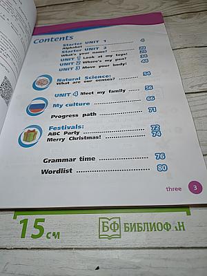 Вместе. Английский язык. 2 класс. Учебник. Часть 1