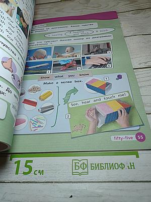 Вместе. Английский язык. 2 класс. Учебник. Часть 1