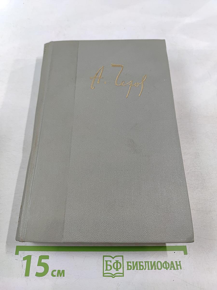 А.П. Чехов. Собрание сочинений. Том шестой