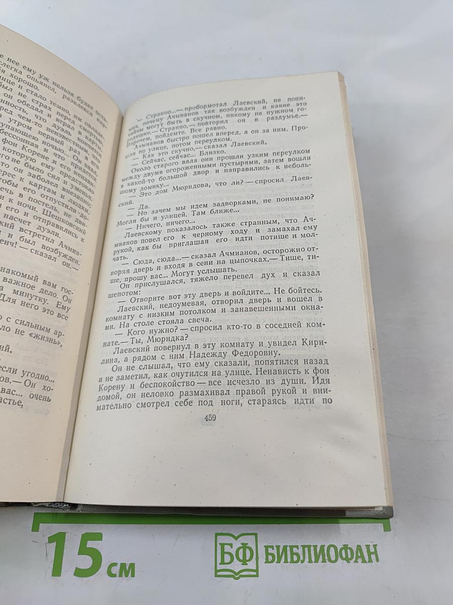 А.П. Чехов. Собрание сочинений. Том шестой
