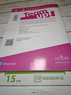 Вместе. Английский язык. 2 класс. Учебник. Часть 1