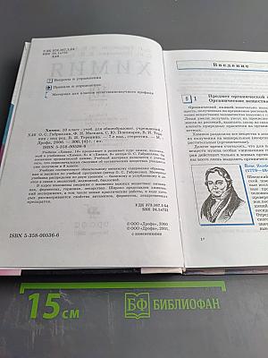 Химия 10 класс