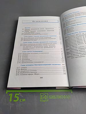 Химия 10 класс