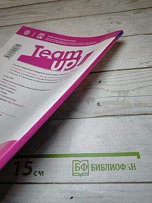 Вместе. Английский язык. 2 класс. Учебник. Часть 1
