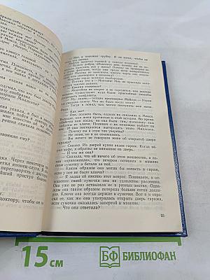 Детектив Супер. Дело любопытной новобрачной. Некоторые рубашки не просвечивают