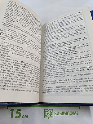 Детектив Супер. Дело любопытной новобрачной. Некоторые рубашки не просвечивают