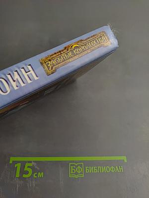Воин (Темный эльф)