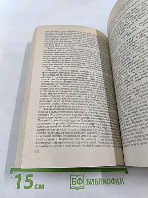 Архипелаг ГУЛАГ. Опыт художественного исследования 1918-1956. Части III-IV. Том 6